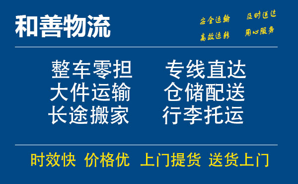 获嘉电瓶车托运常熟到获嘉搬家物流公司电瓶车行李空调运输-专线直达